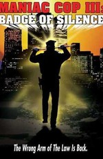 Маньяк-полицейский 3: Знак молчания / Maniac Cop 3: Badge of Silence (1993)