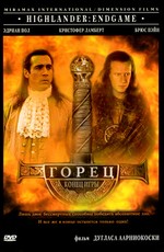 Горец 4: Конец игры / Highlander: Endgame (2000)