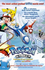 Покемон: Герои: Латиос и Латиас (Фильм 5) / Gekijouban Pocket Monsters: Mizu no Miyako no Mamorigami Latias to Latios (2002)