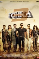 Гонка 3 / Race 3 (2018)