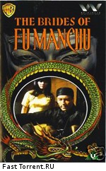 Невесты Фу Манчу / The Brides of Fu Manchu (1966)