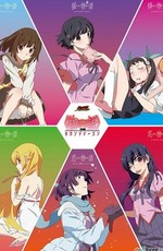 Истории, сезон второй / Monogatari Series: Second Season (2013)