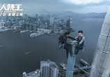 Фильм Новички / Su ren te gong (2019) - cцена 2