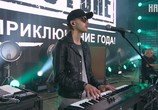 Музыка Пикник - Выступление на фестивале Нашествие (2017) - cцена 3