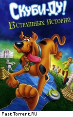 Скуби-Ду! 13 жутких сказок народов мира / Scooby-Doo! 13 Spooky Tales Around The World (2012)