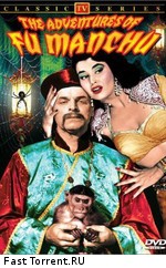 Месть Фу Манчу / The Vengeance of Fu Manchu (1967)
