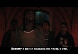 Фильм Вампиры в Бронксе / Vampires vs. the Bronx (2020) - cцена 1