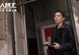 Фильм Новички / Su ren te gong (2019) - cцена 6